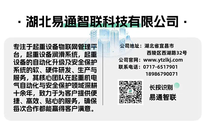 強化安全，引領(lǐng)未來 —— 武重、鞍鋼、攀鋼冶金橋機安全監(jiān)控系統(tǒng)升級進場施工！