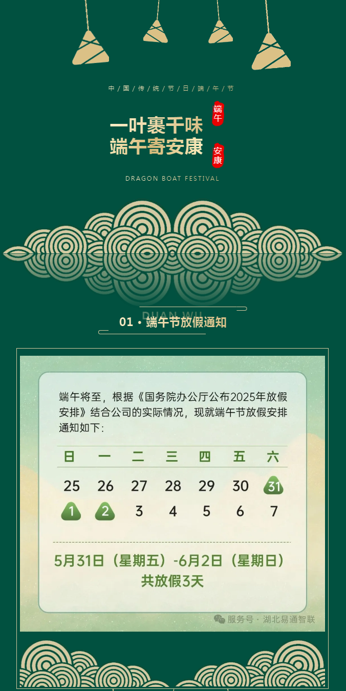 百舸爭流｜天生出“粽”